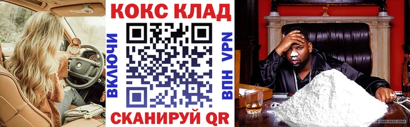 Cocaine FishScale Среднеуральск