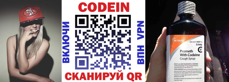мега ССЫЛКА  купить наркоту  Среднеуральск  это состав  Кодеин Purple Drank 