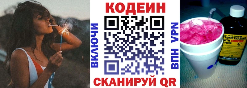 Codein Purple Drank Среднеуральск