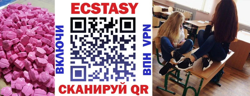 Экстази VHQ  закладки  Среднеуральск 
