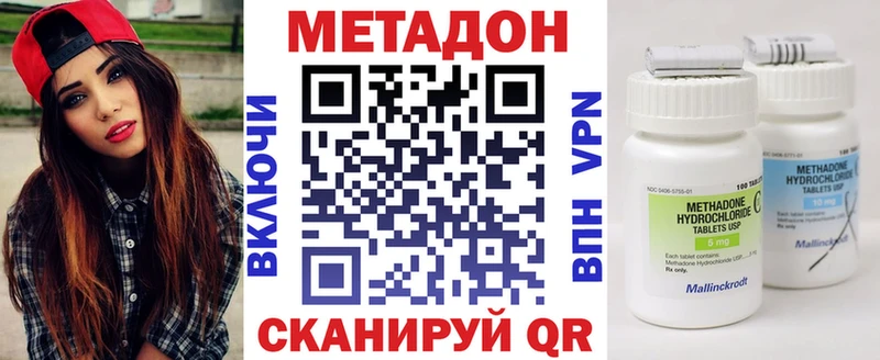МЕТАДОН methadone  блэк спрут ссылка  Среднеуральск 