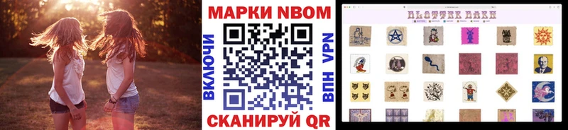 Марки NBOMe 1,8мг  наркошоп  darknet как зайти  Среднеуральск 